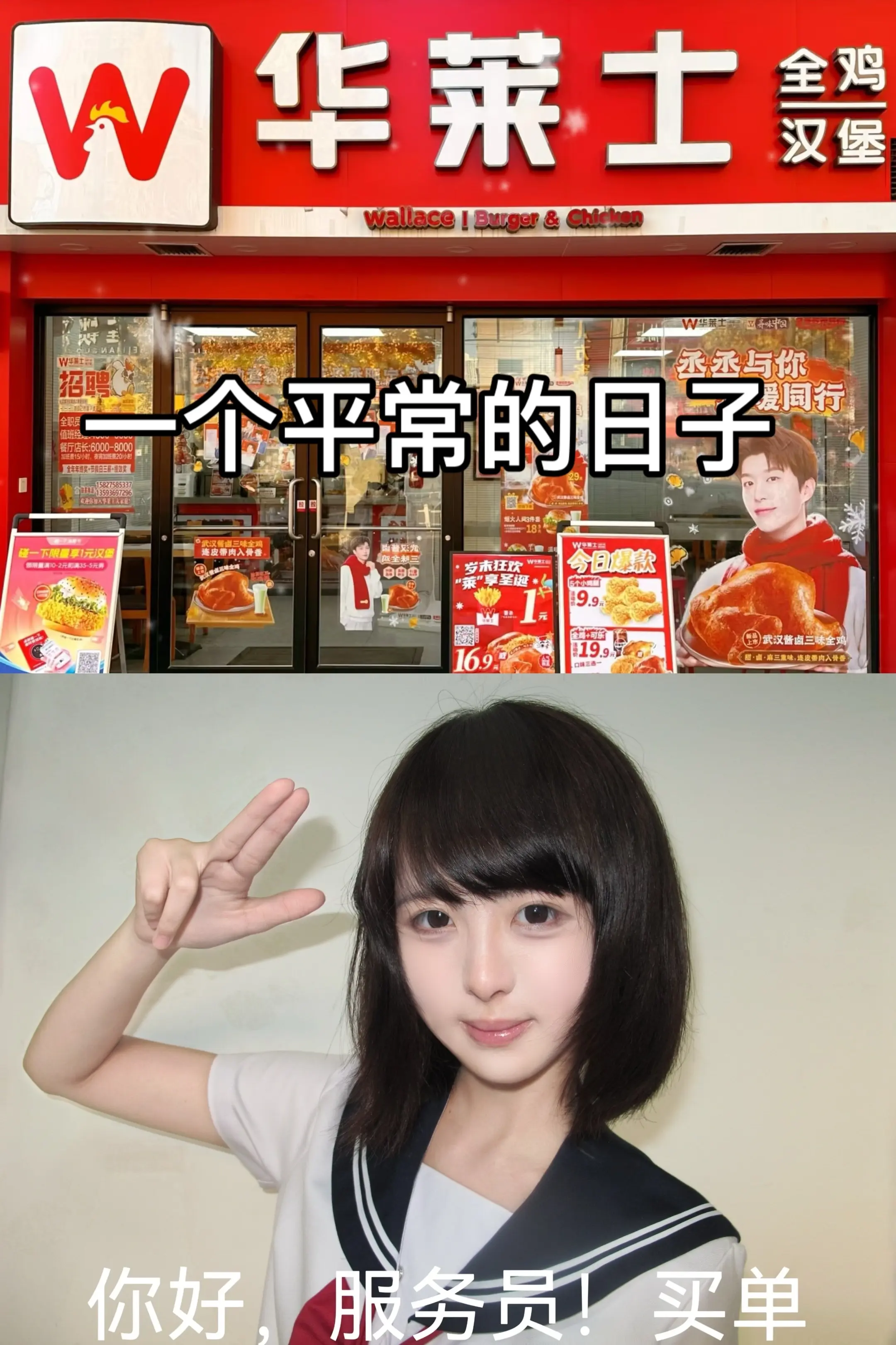 用颜值去华莱士买吃的。。。和诡秘一起拍的   创是这个日常vlog