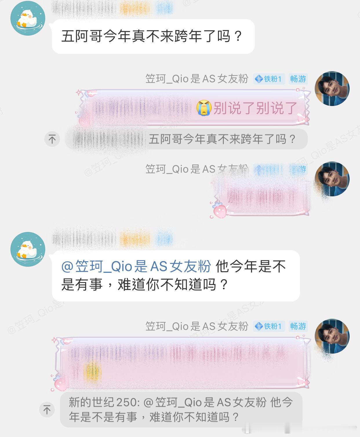 苏有朋所爱之所想，所幸我今年已经很努力去見乖哥了23號 也是今年最後一次見面了我