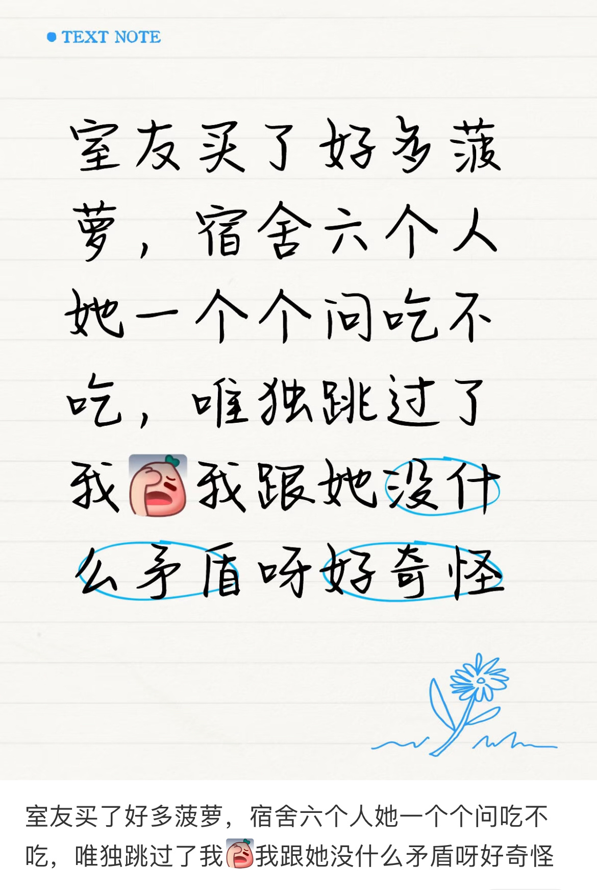 舍友分零食唯独跳过了我校园共创计划