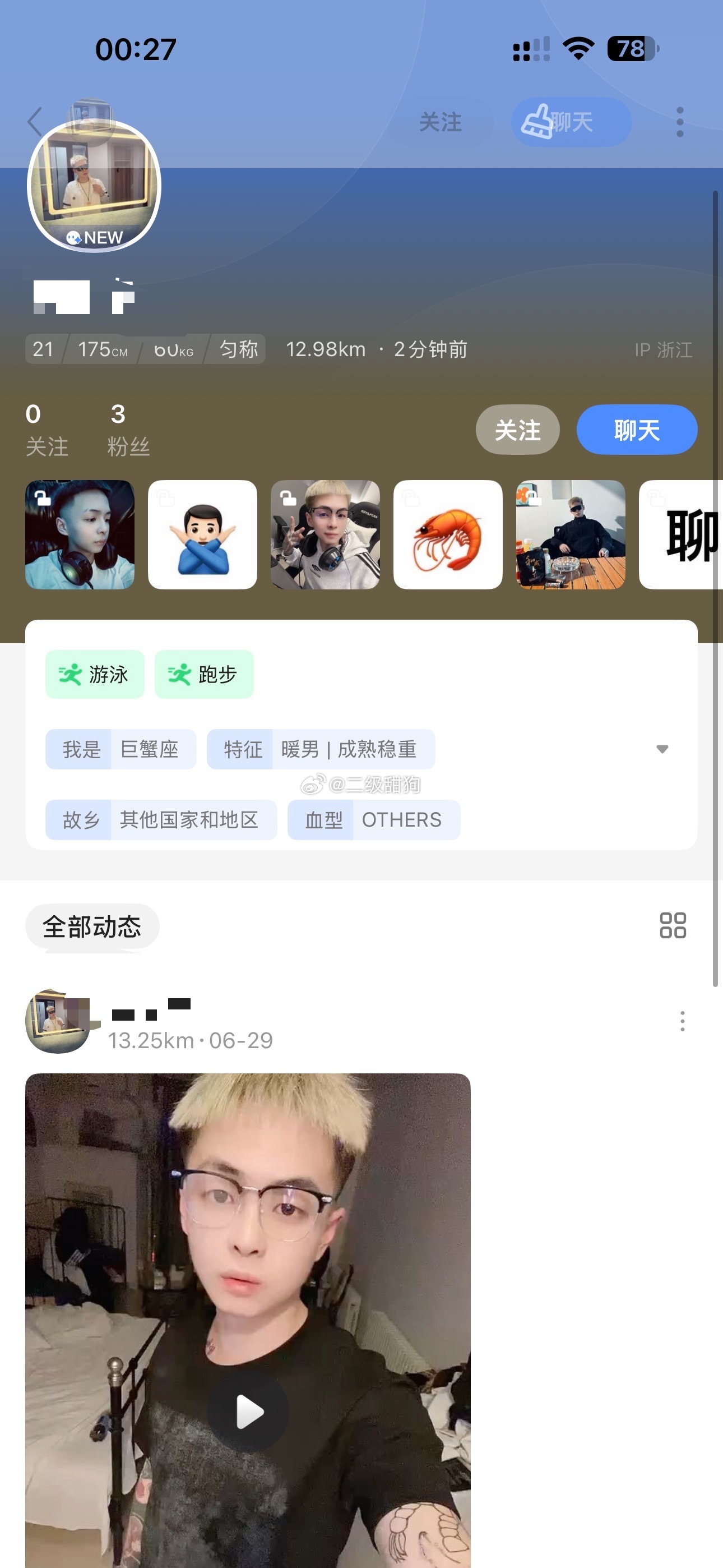 全民卖b大作战，小蓝十个人八个人都在卖。从五十岁的大肚腩到十八岁的竹节虫，不管长