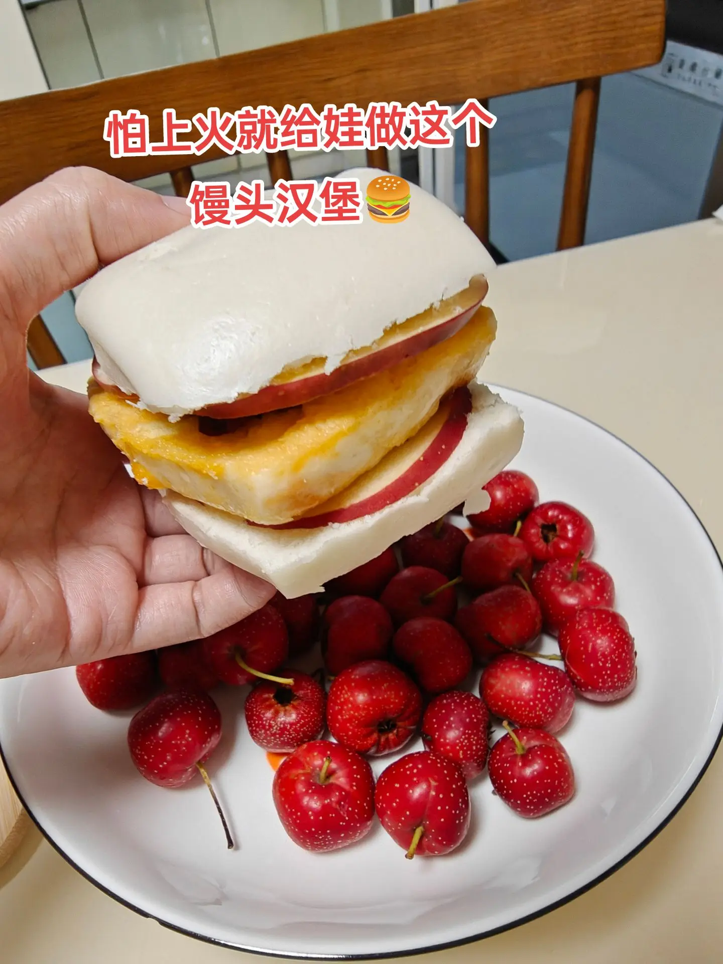 馒头夹苹果片，好吃不上火。美食治愈心情