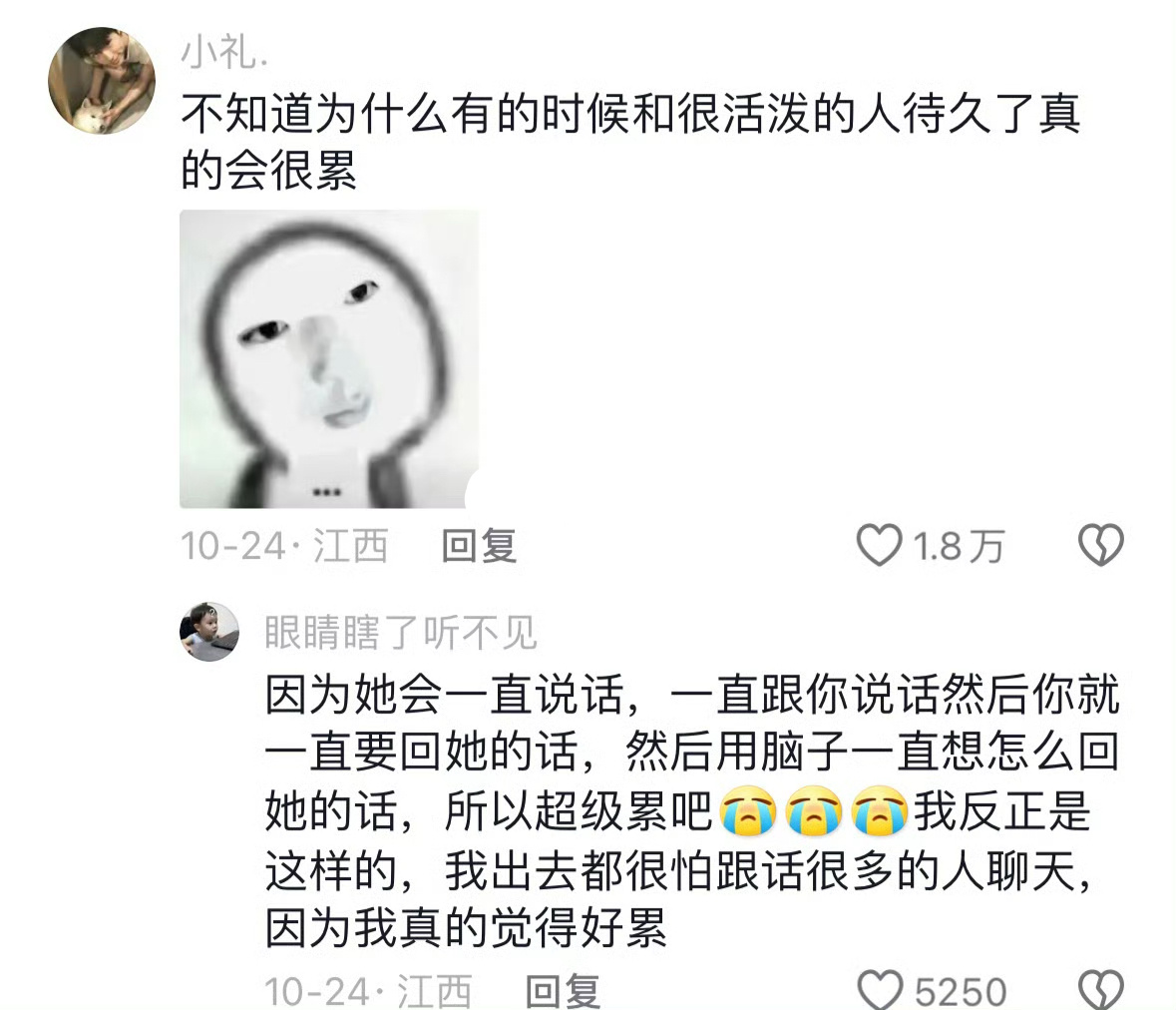 补药啊….一个爱说话的小女孩碎掉了 ​​​