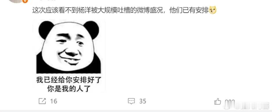 杨洋粉丝不用担心《凡人修仙传》里剧情和主演演技被吐槽了，yxh们说都被安排好了 