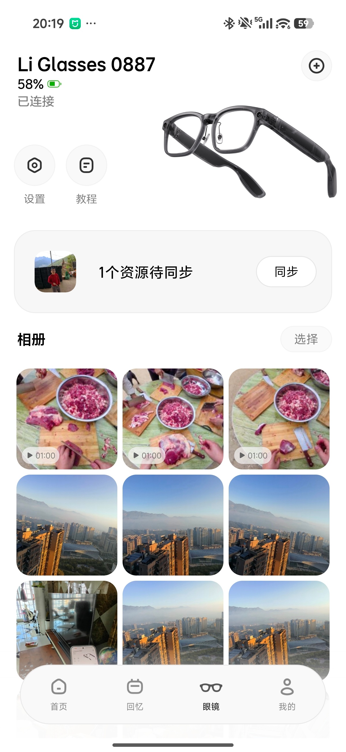 今天戴了一整天的理想Livis，这会儿还有58%的电这是真实的吗？ 