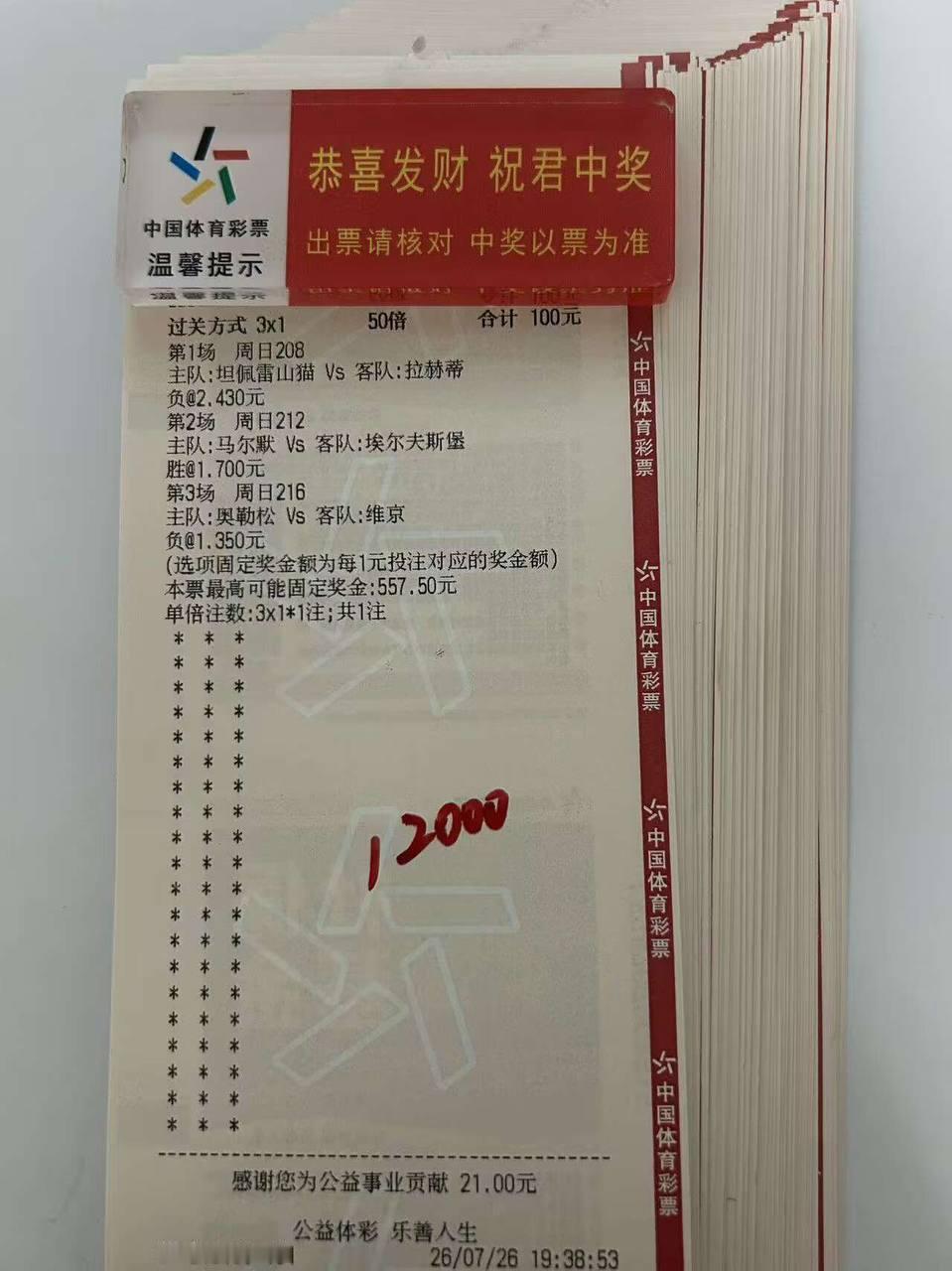 今日串串精选推荐周日208 芬超  埃尔维斯 vs 拉赫蒂方向：负预测：0:1 