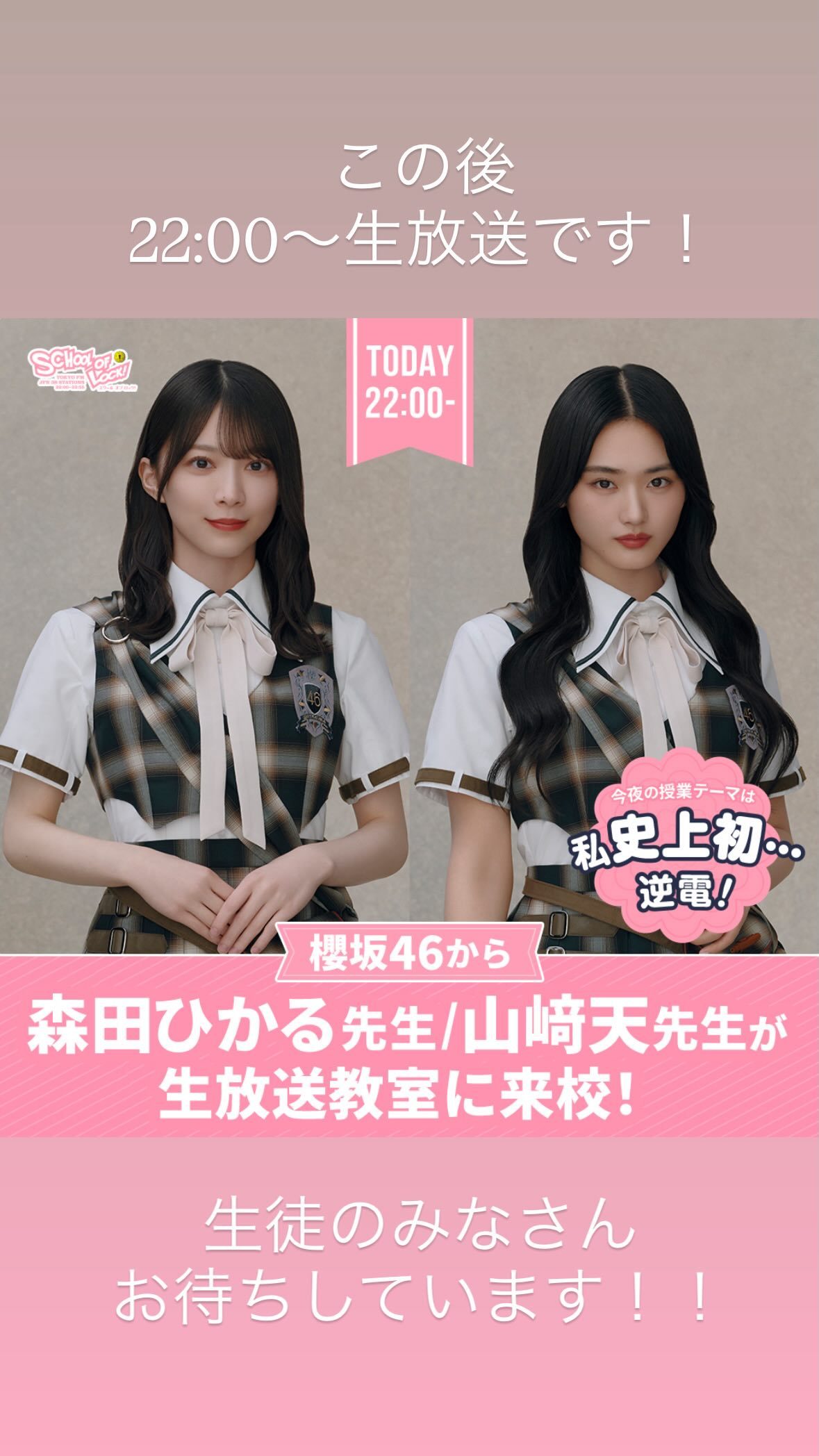 山﨑天