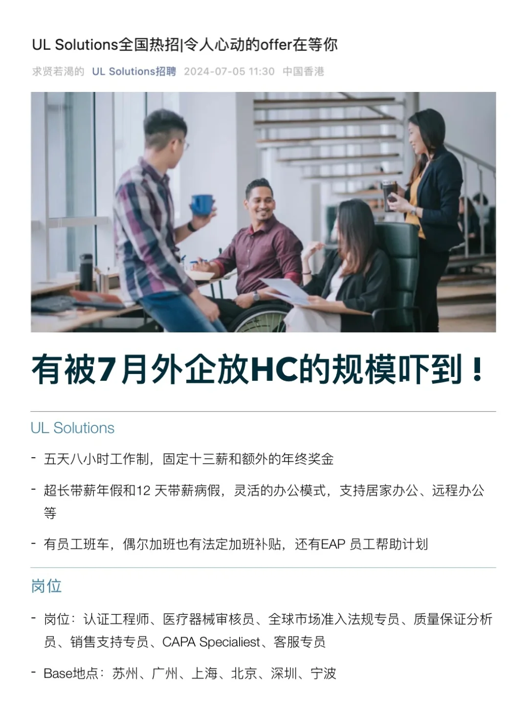 有被7月外企放hc的规模吓到！