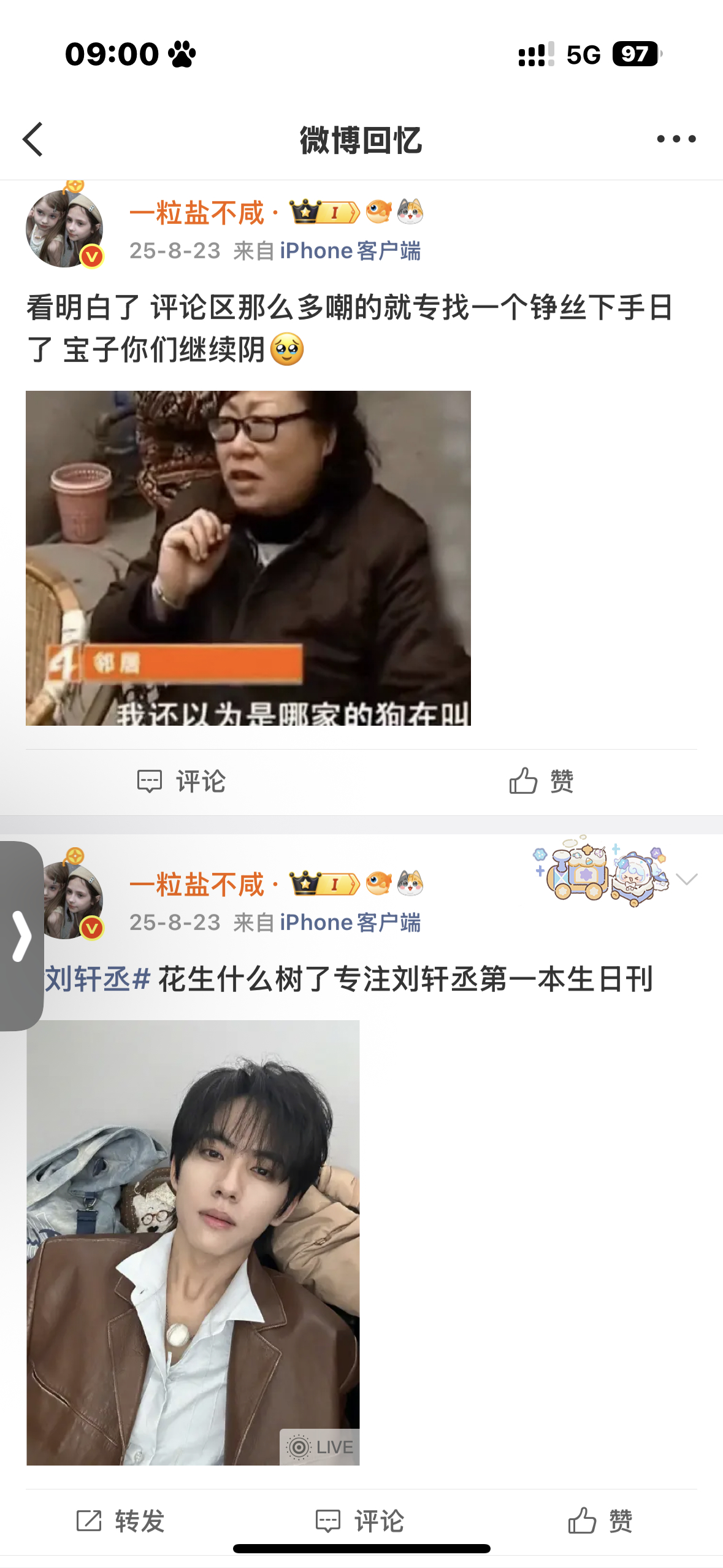 卧槽我的那年今日里有个糖比啊快把她带走 