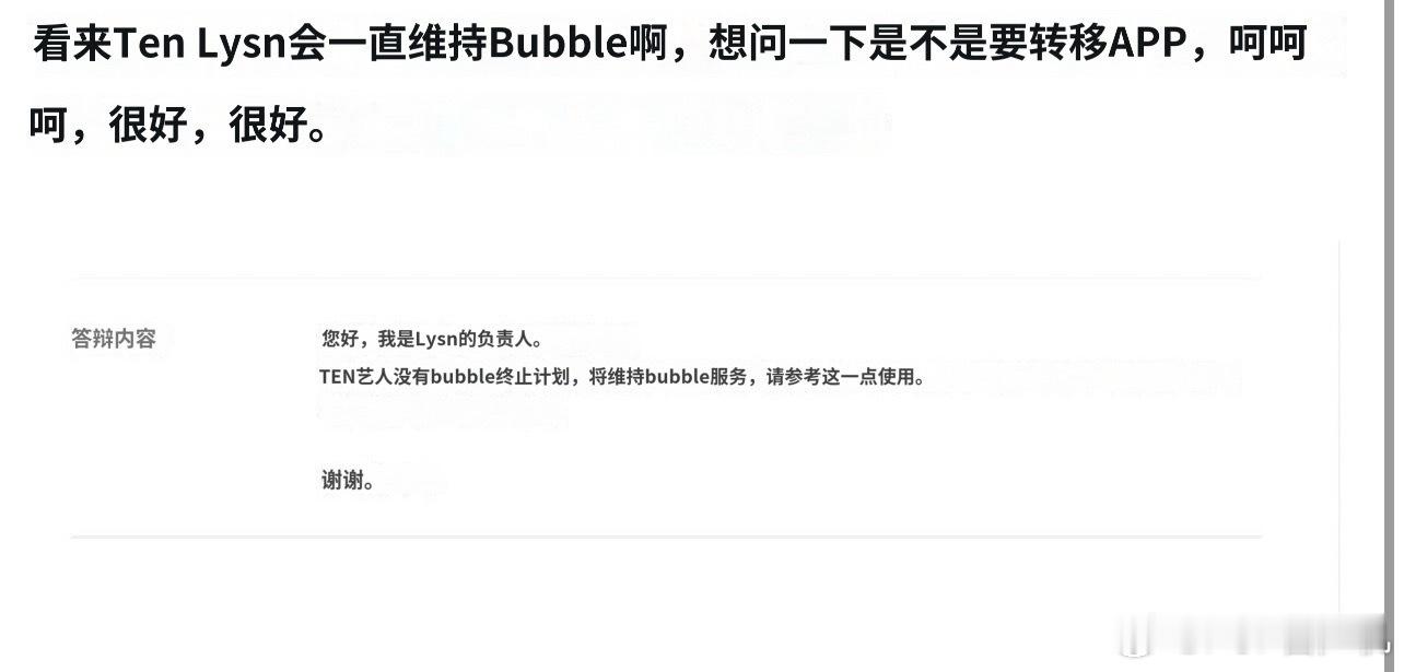 李永钦的泡泡不会关闭 