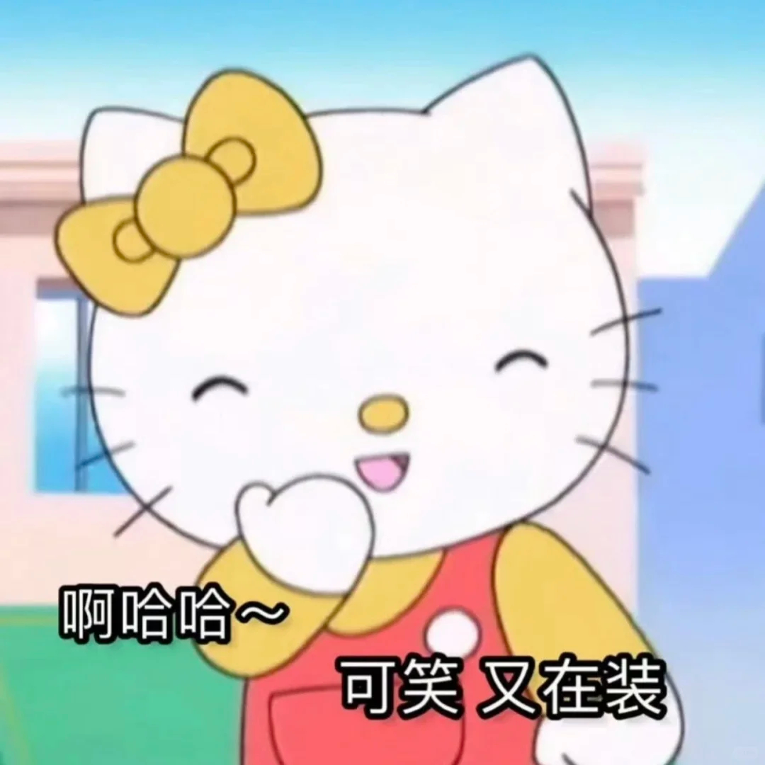 我有什么缺点你尽管提，我放大给你看 