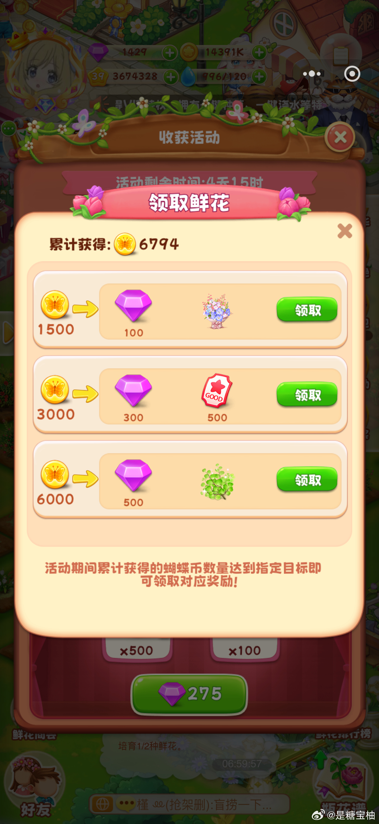 动物花店  超额完成任务✅动物花店休闲益智游戏