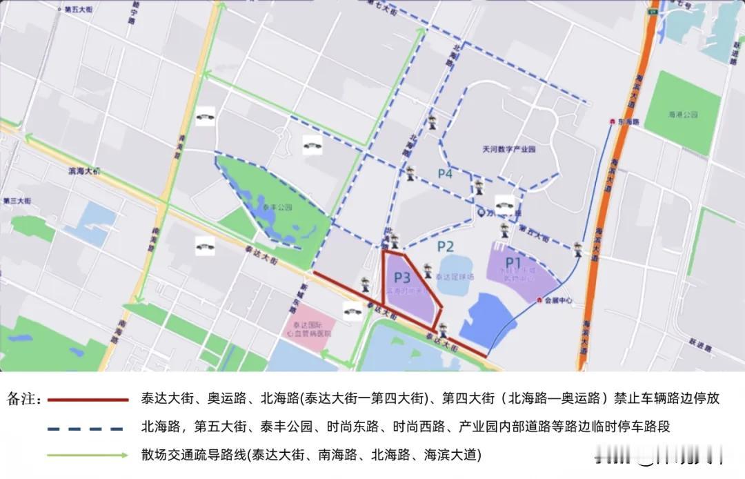 各位天津卫的球迷朋友们，看球前一定看看下面这些“避坑”攻略，今晚泰达足球场咱们不