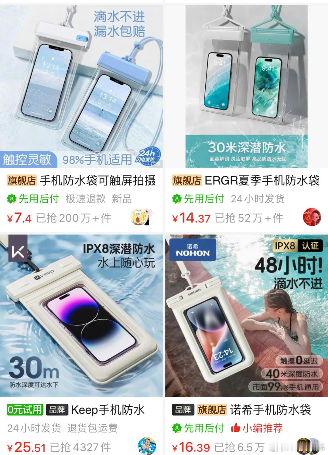 提醒大家一下，夏季去水上乐园玩，手机防水一定要注意，如果要用防水袋，一定要买那种