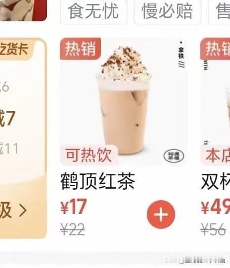来自东方神秘古国的限定饮品，传说喝了能解锁东方玄学buff，一杯下去，好运拉满