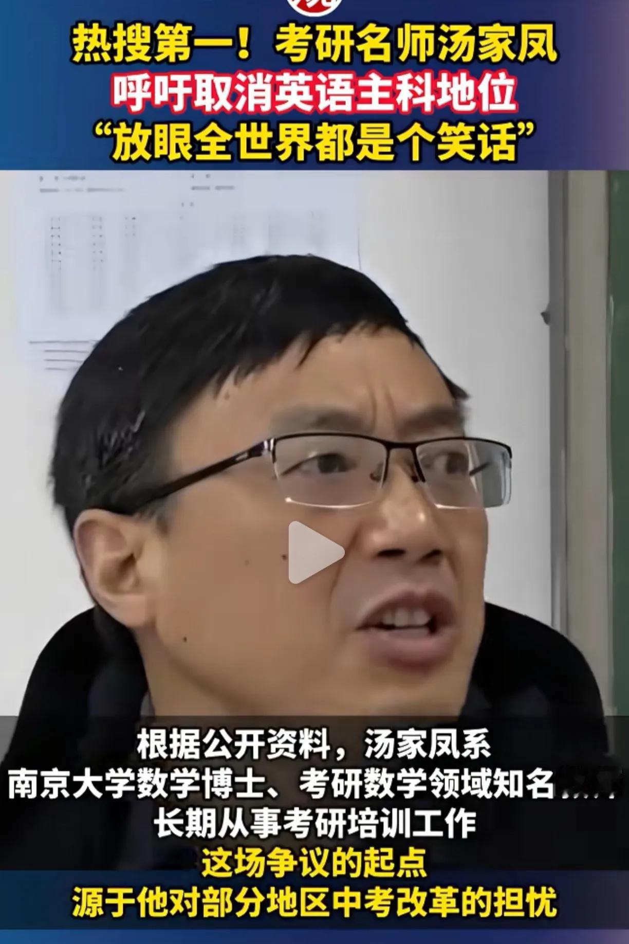 汤家凤和胡锡进对英语之争，站位不同，职业不同，着眼点不同！

胡锡进都很熟悉，前