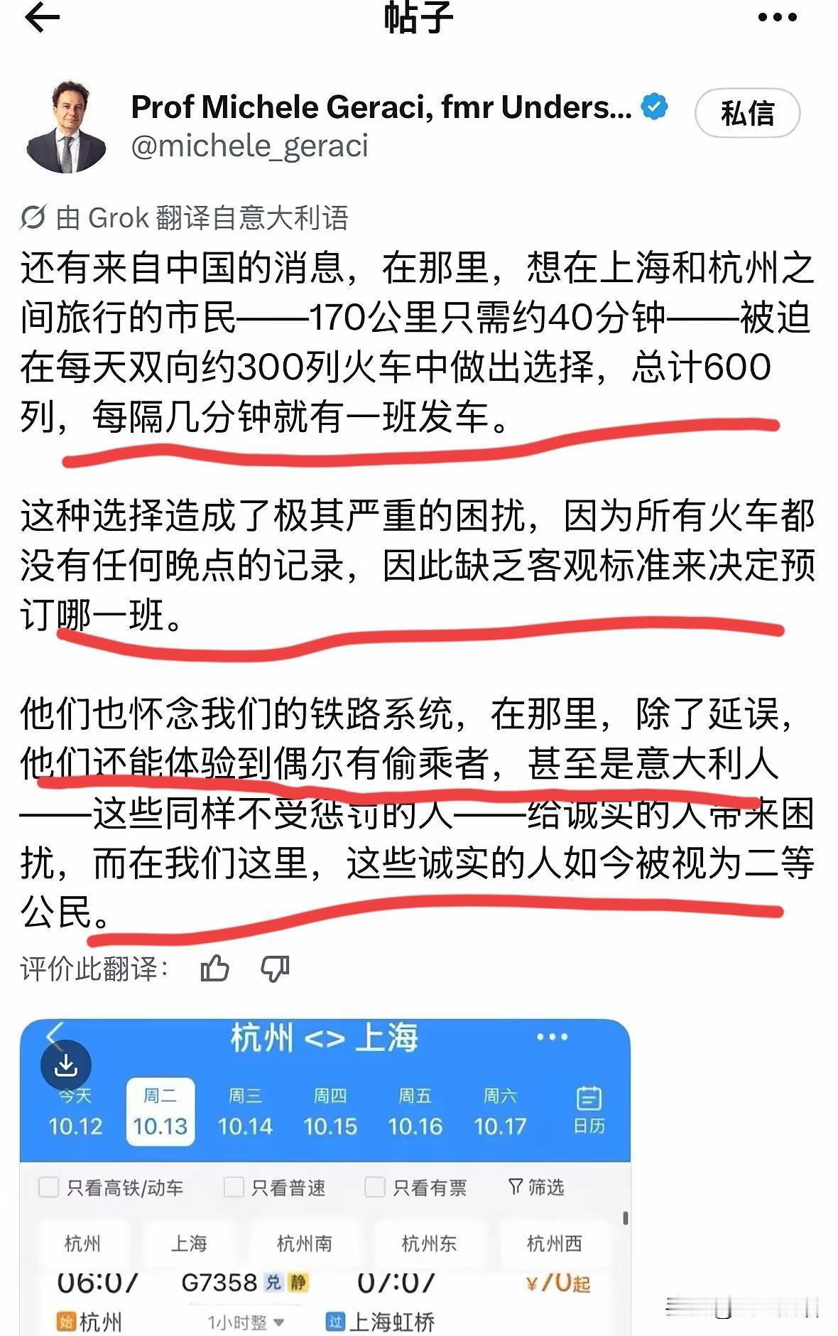 意大利前副部长那句“中国剥夺了女性深夜在街上被抢劫的权利”，很多人第一眼看着像是