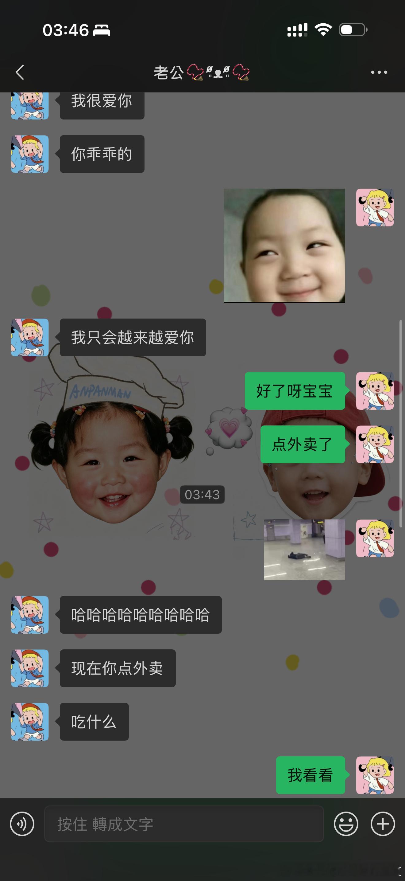好呀 