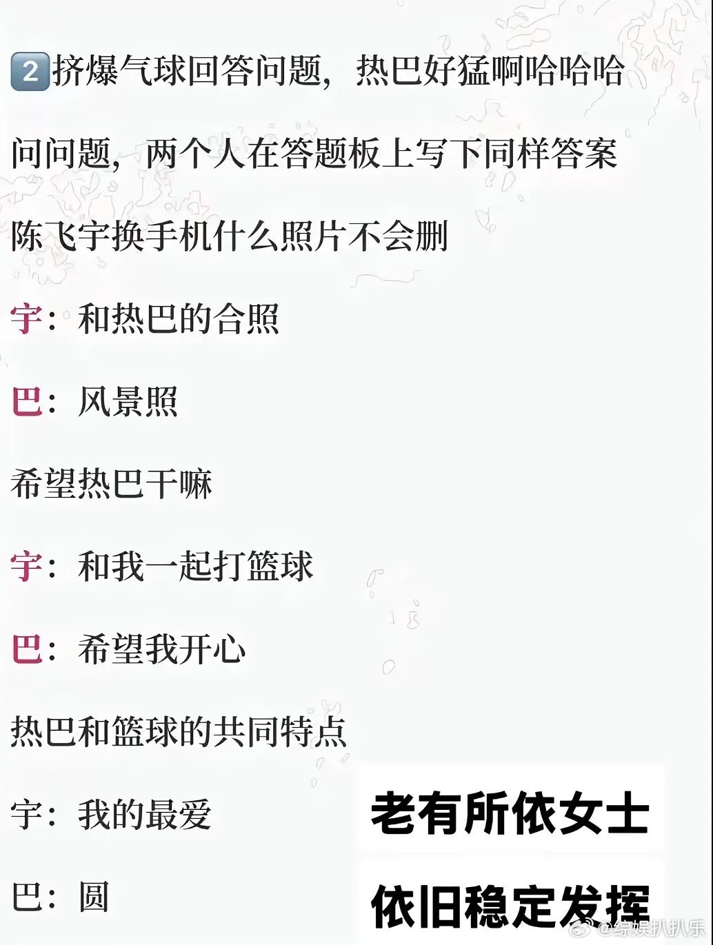 陈飞宇下次和迪丽热巴商量好再麦吧