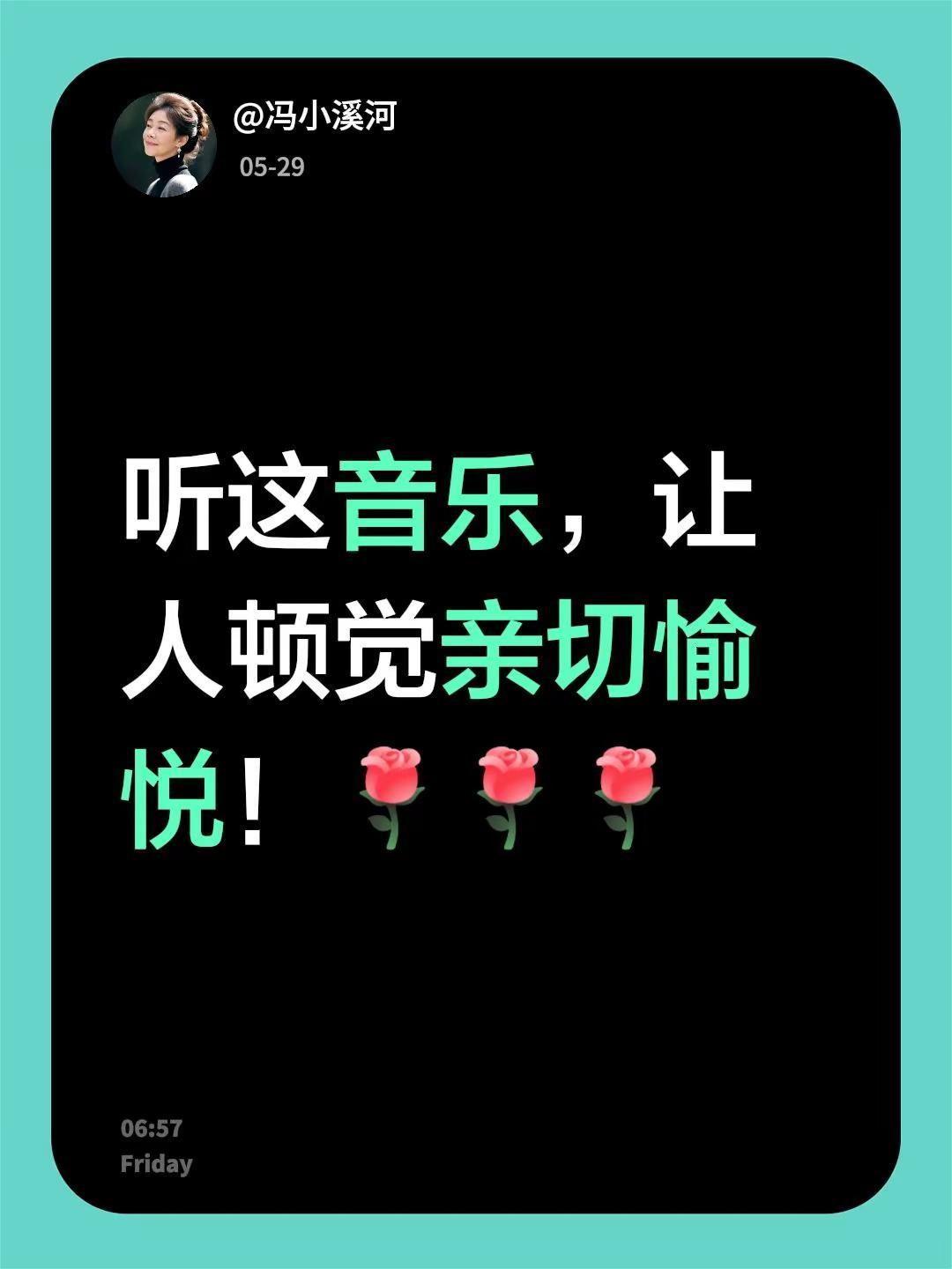 今日分享。我评论了@广州养家 的作品：听这音乐，让人顿觉亲切愉悦！