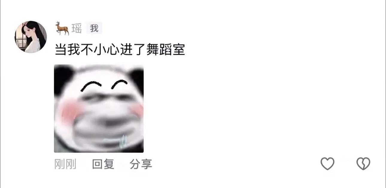 遇事不决可问春风…