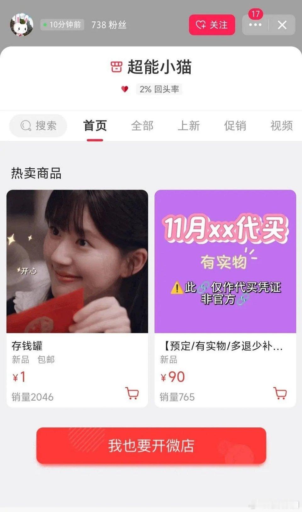 赵露思粉丝被网友质疑在非法jz ​​​