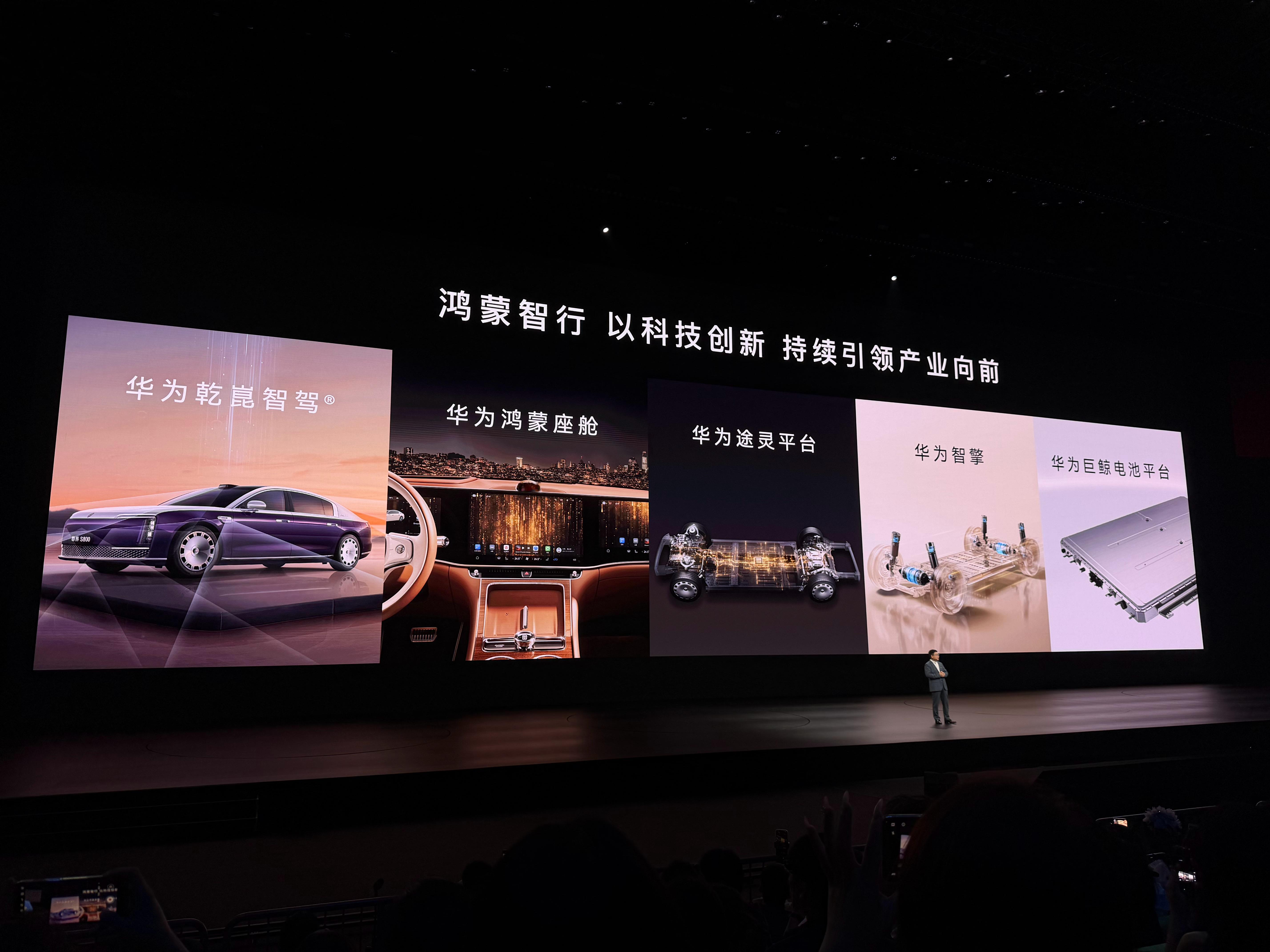 鸿蒙智行新品发布会 华为鸿蒙智行，确实有点东西