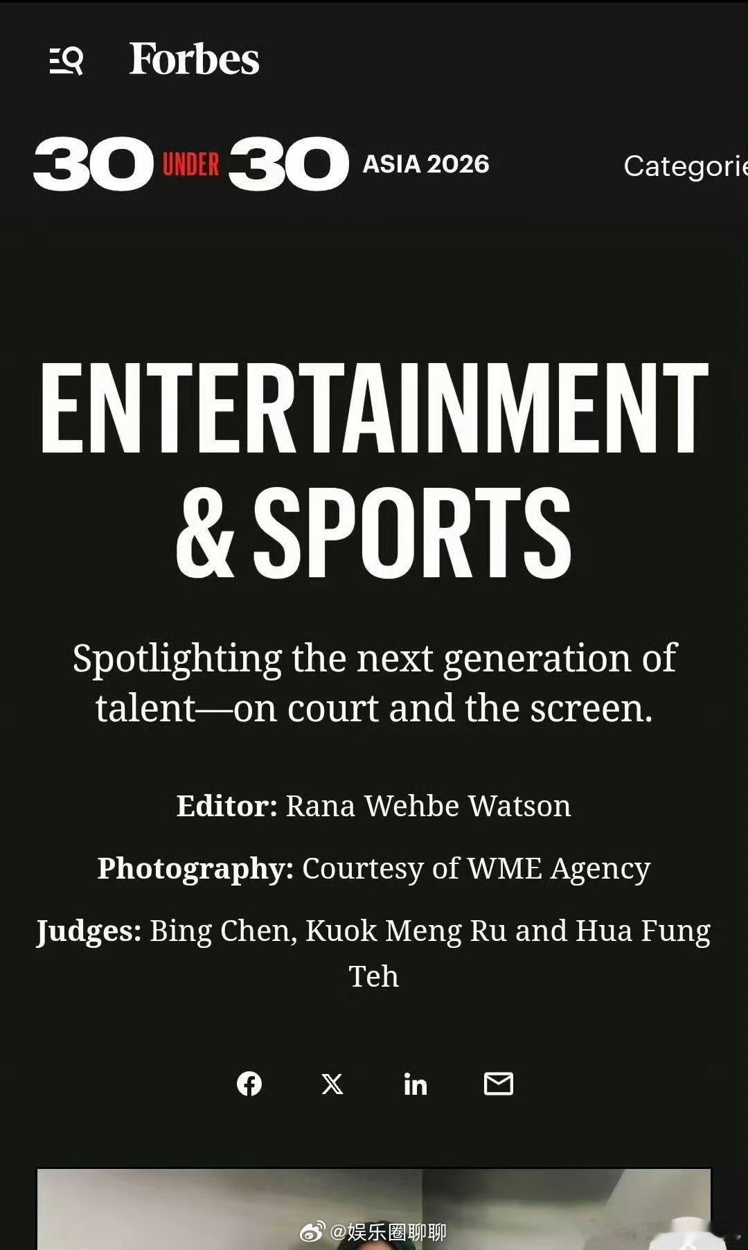 王一博 就是最牛的，国际巨星耶啵，📣福布斯2026亚洲30名，30岁以下的杰出