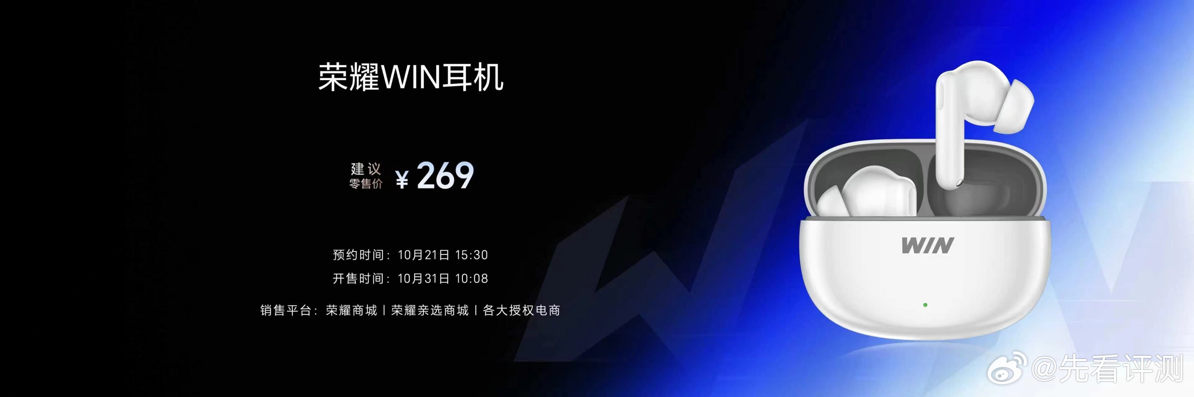 荣耀WIN2国补4999起荣耀WIN2系列价格公布，帮大家划个重点~🔗荣耀WI