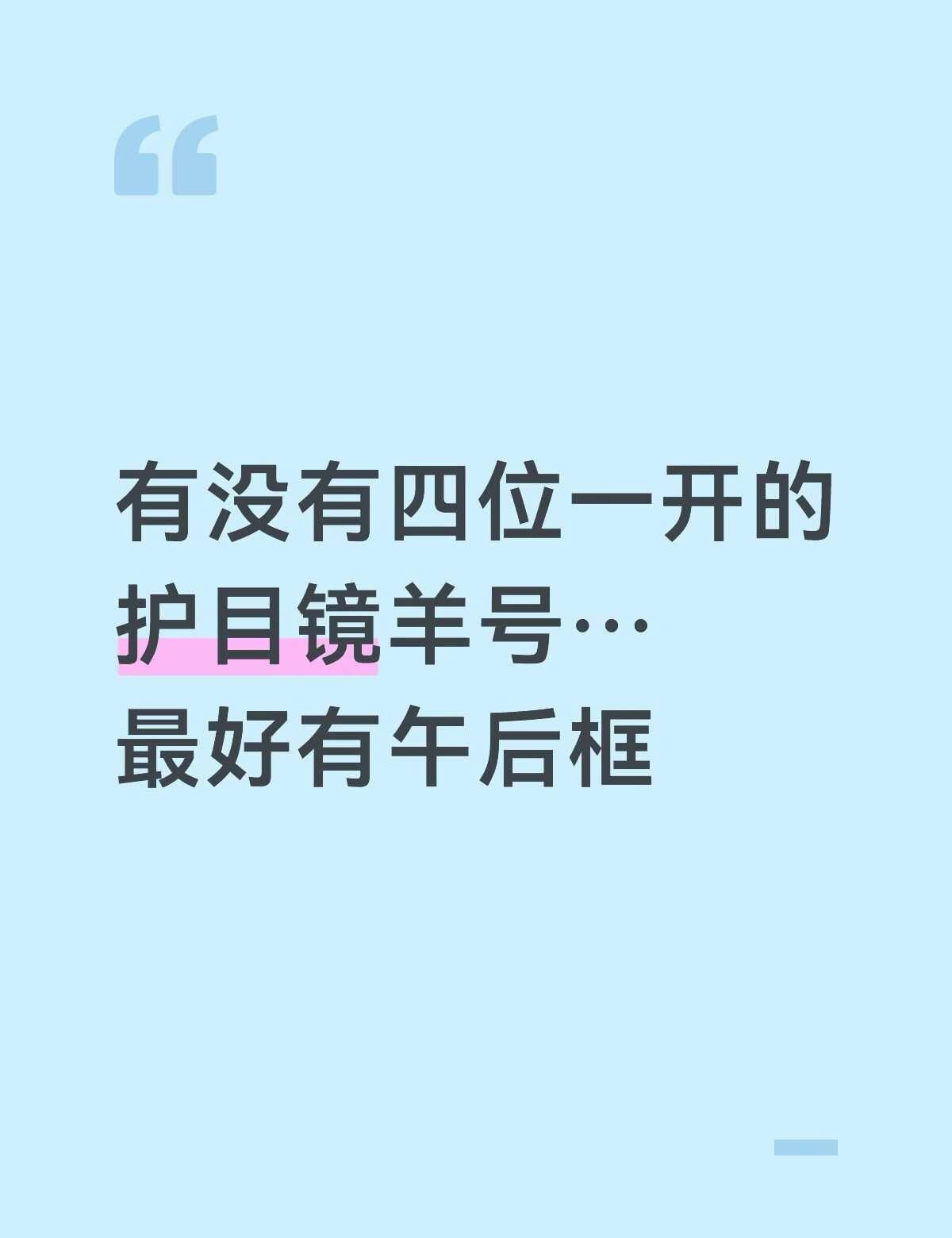 ☔️图上 超了别挂
只看zfh 优先走阁
蛋仔派对 蛋仔号