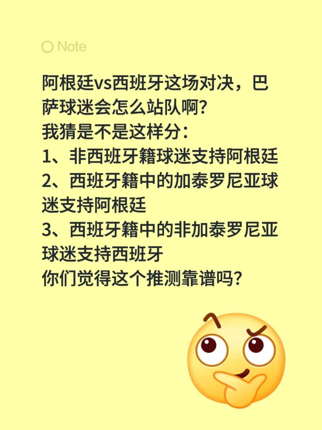 阿根廷vs西班牙这场对决，巴萨球迷会怎么站队啊？我猜是不是这样分：1、非西班牙籍