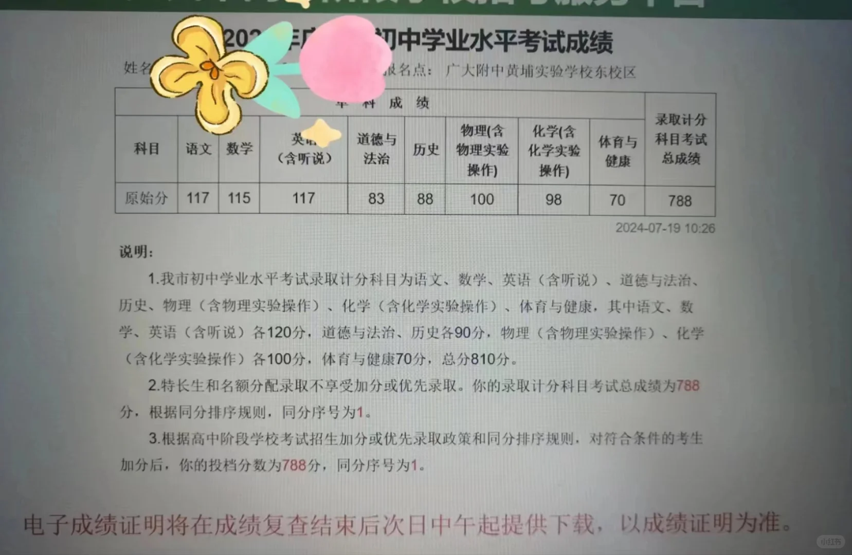 好犀利！有比这更高的吗？
