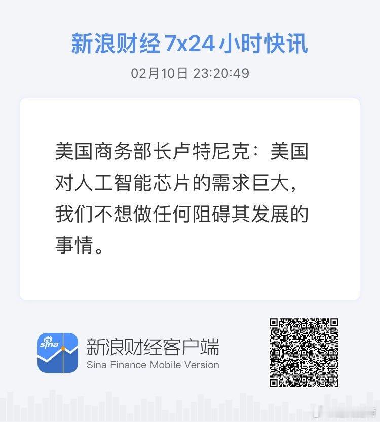 获取全球市场7x24实时滚动播报 网页链接 