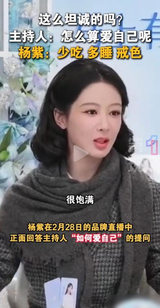 杨紫微博之夜生图一出，那张精修脸，直接被直播镜头撕了个稀碎。
 
腰腹曲线一松，