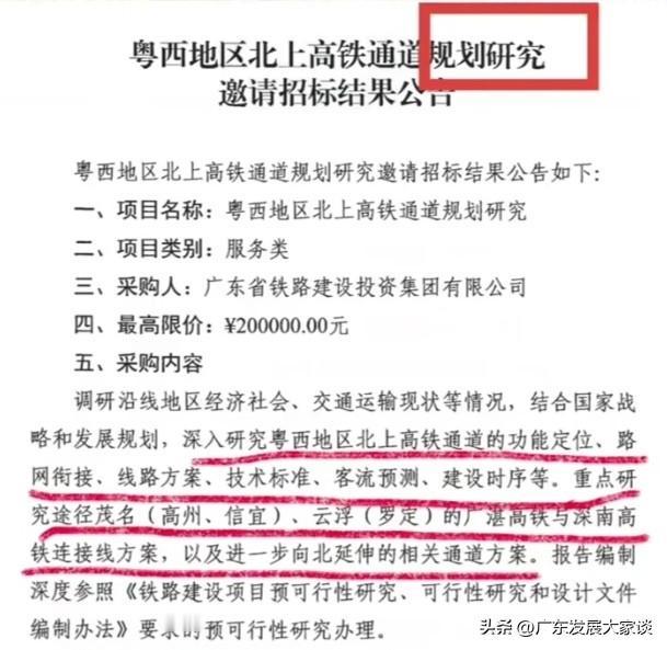 茂名（信宜高州）高铁理论上最快7年才能通车！

茂名的信宜和高州能否通高铁，实在