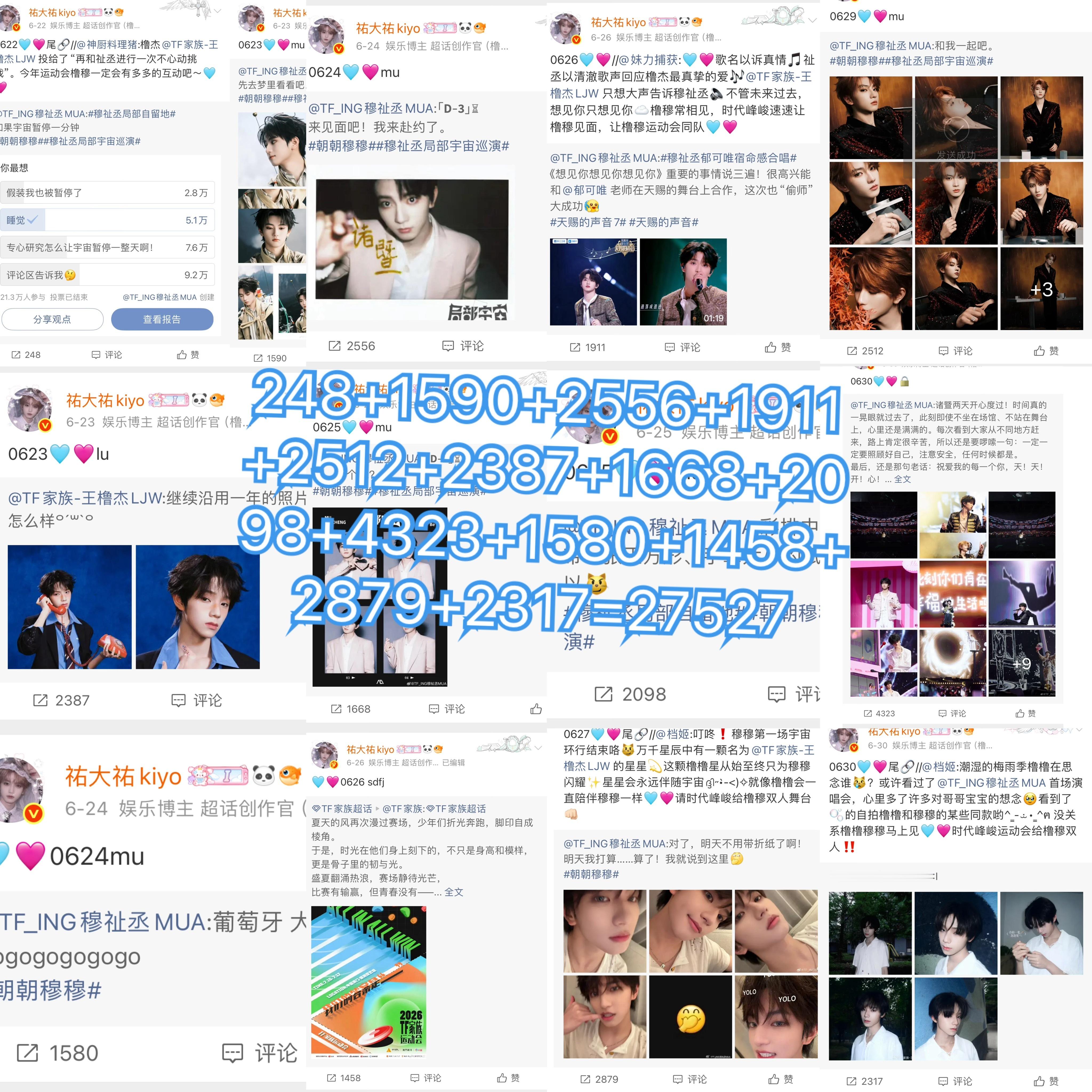 6.22-6.30 抡27527🩵🩷有进步 再接再厉  专栏 · 小抡一下