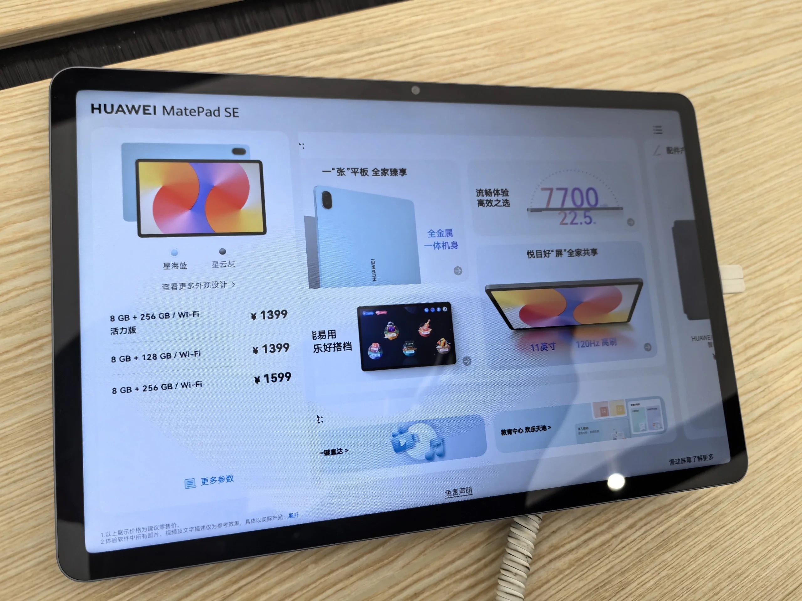 #华为MatePad SE新品发布# 七月的第一天，华为又出新品 MatePad