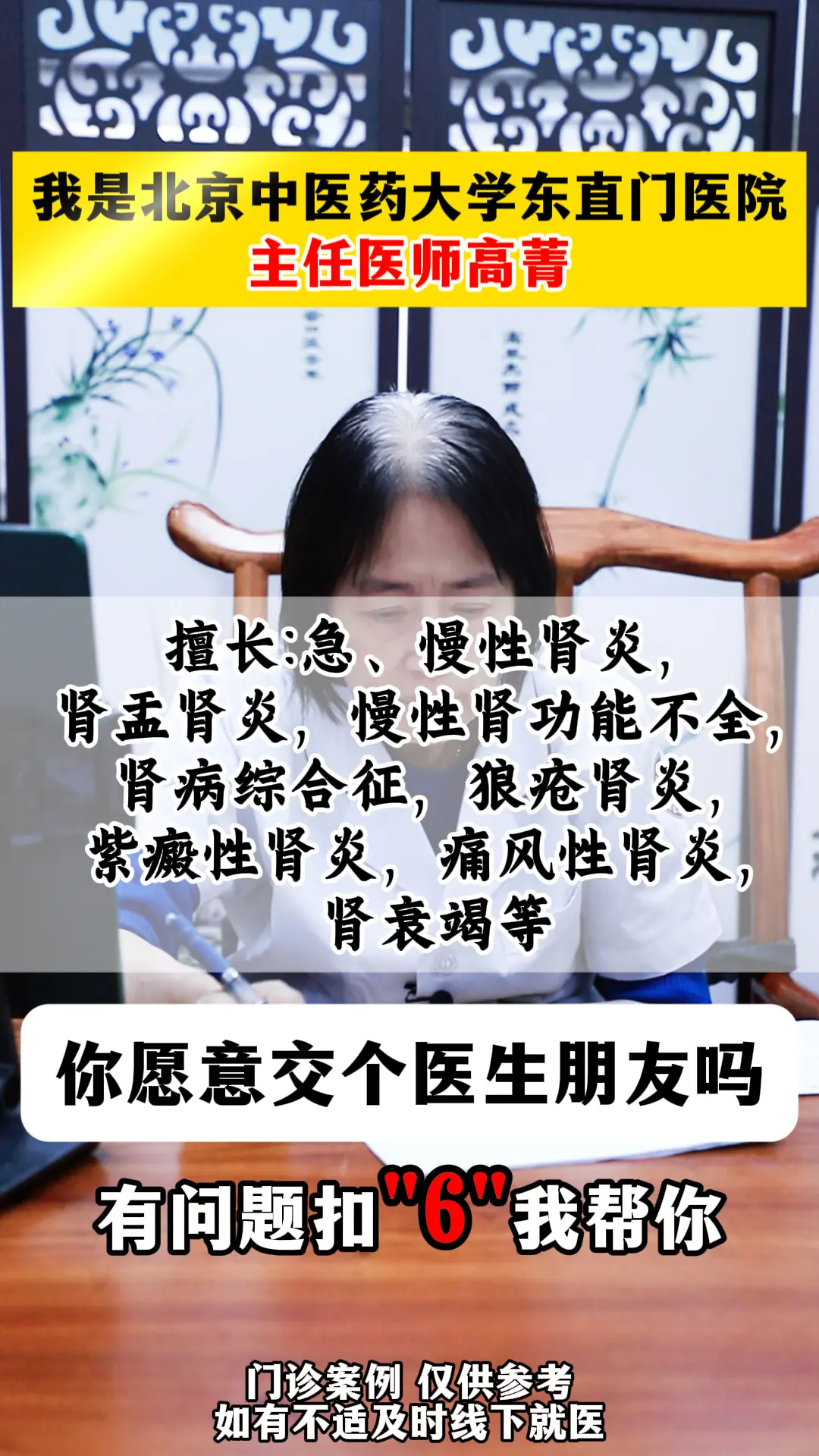 肾病 肾炎 中医 健康