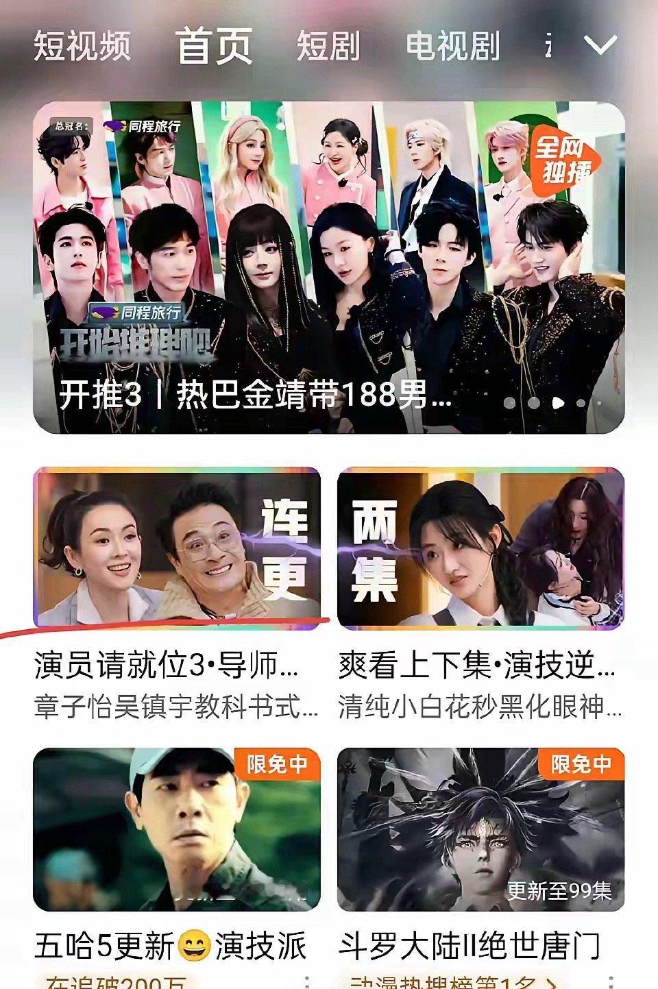 吴彤对打吴彤！时隔两个月，《演员请就位3》终于重新复播，吴彤可能自己也没想到吧，
