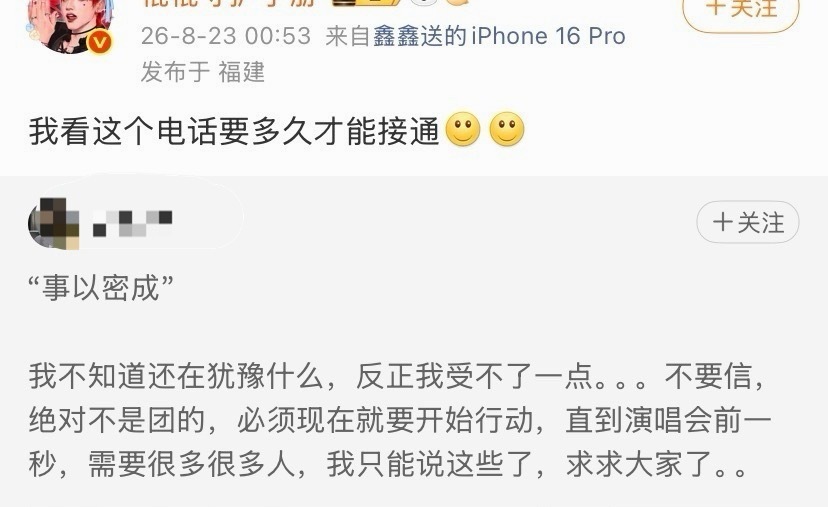 三丝简直鲨红眼了…… 