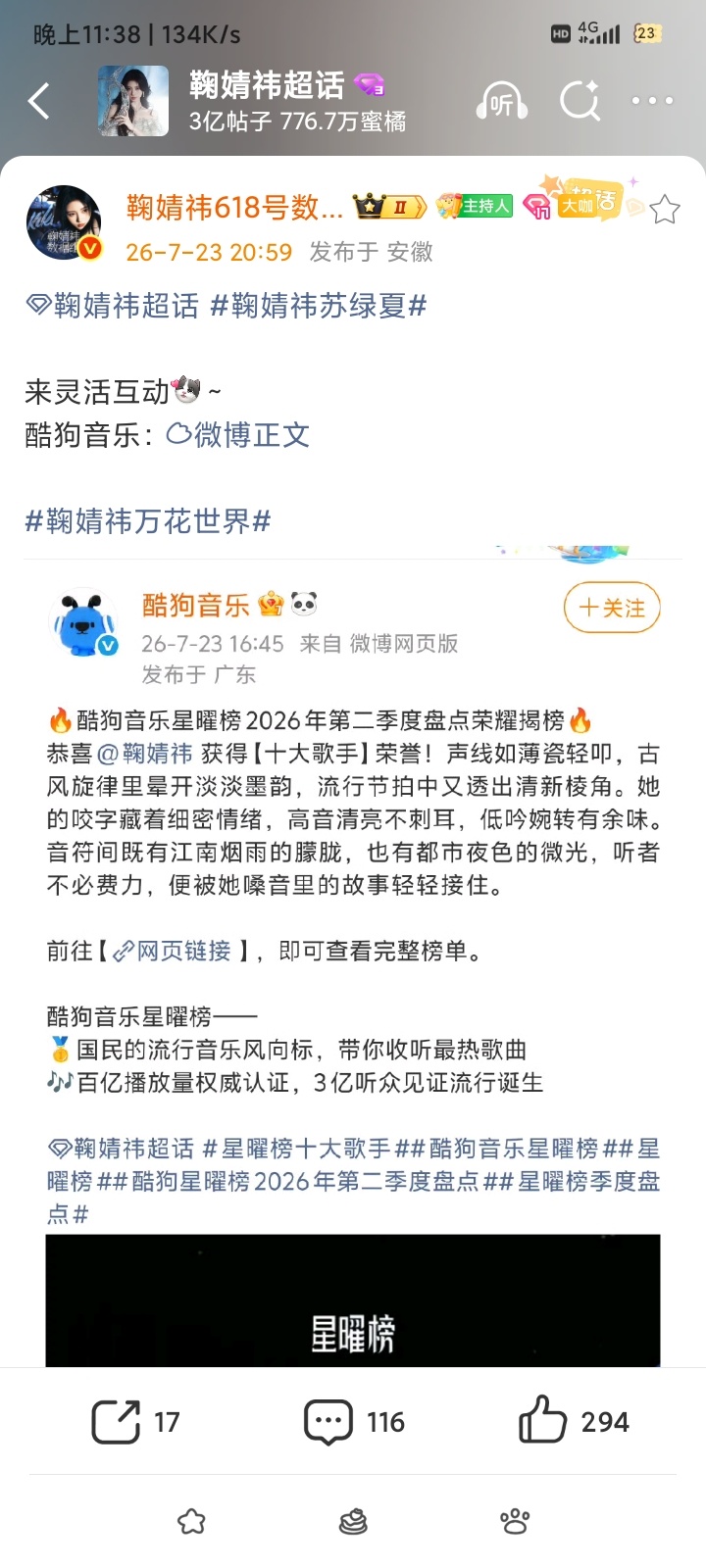 7.23本忒子内共 5jif①反/黑*3=3②空/瓶*1=1③投/演员*1=0.
