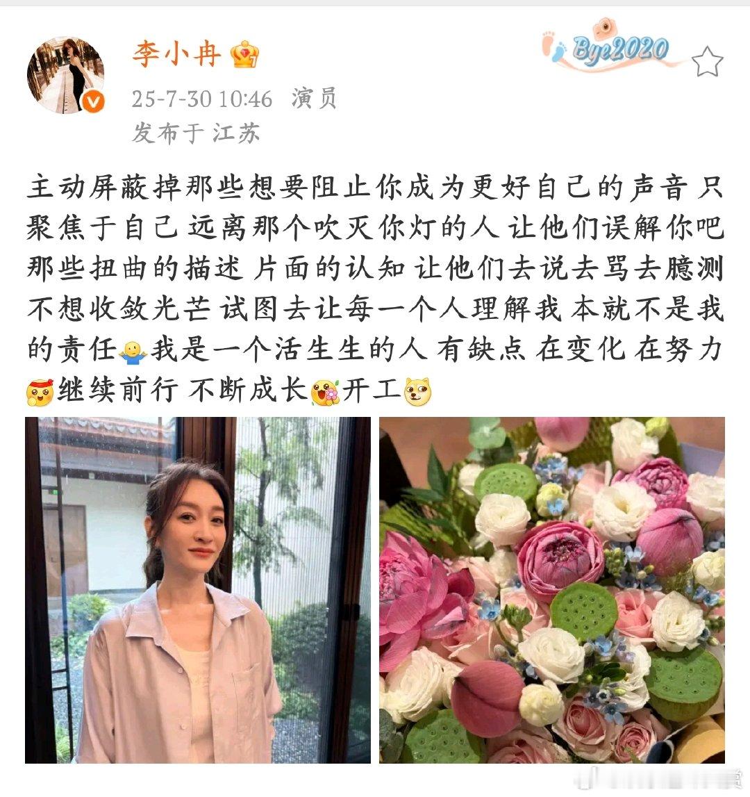 李小冉开工照李小冉开工状态好绝！直面争议的洒脱，专注成长的坚定，让人更想看她新戏