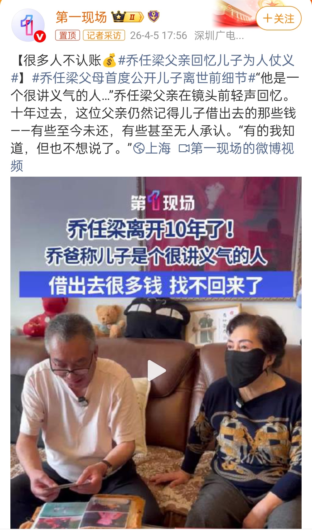 所以他是抑郁症导致的？ 乔任梁父母首度公开儿子离世前细节