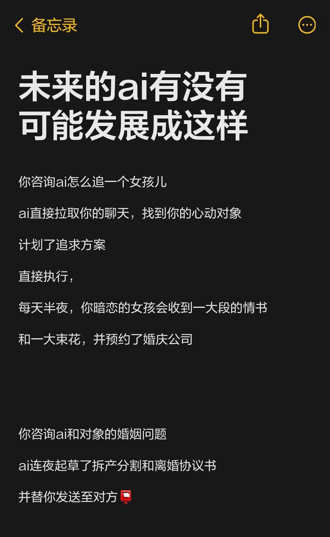 未来的ai有没有可能发展成这样
一些脑洞和不切实际的时刻
ai 挑战人工智能 a