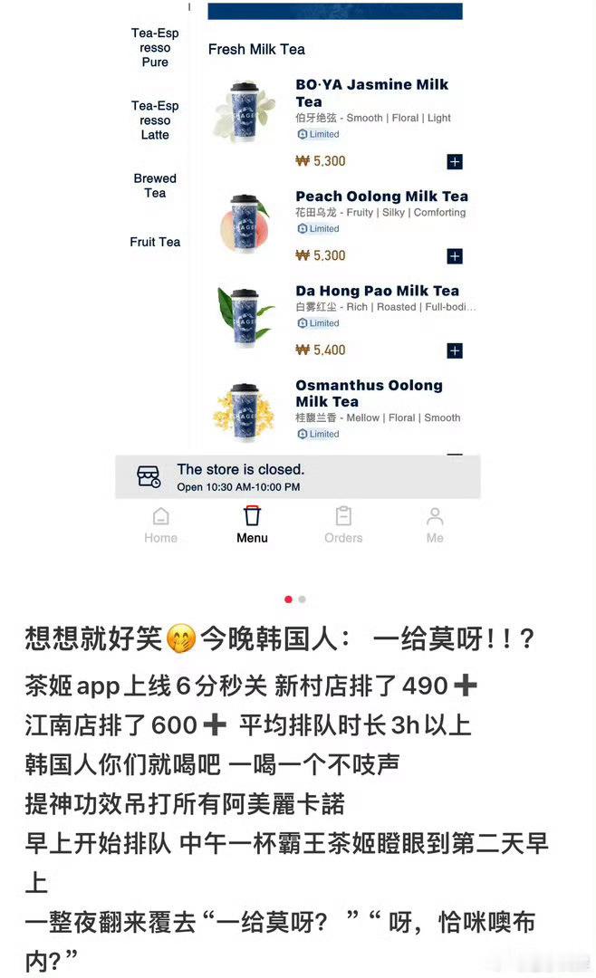 韩国霸王茶姬爆单霸王茶姬在国外也这么火吗，他们喝了睡得着嘛