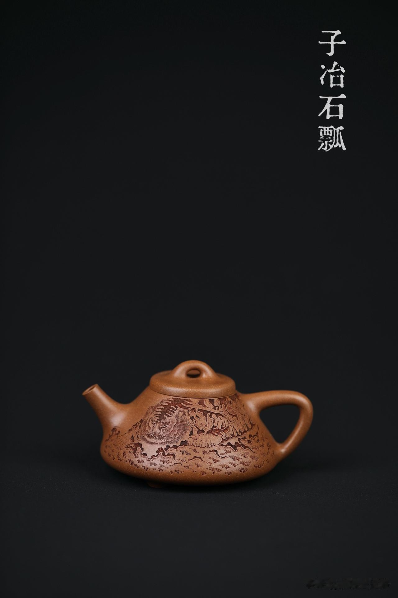子冶石瓢｜全手工｜程杰制壶｜张靖刻绘
原矿老段｜容量250cc