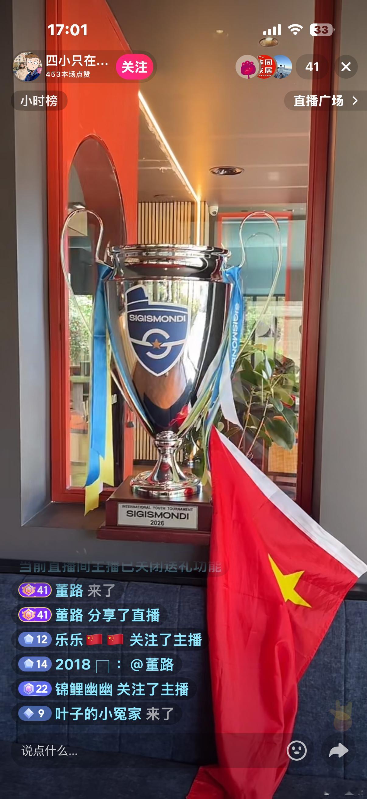 【罗马餐厅，冠军🏆奖杯直播】4- 在抖音，记录美好生活【四小只在意大利】正在直