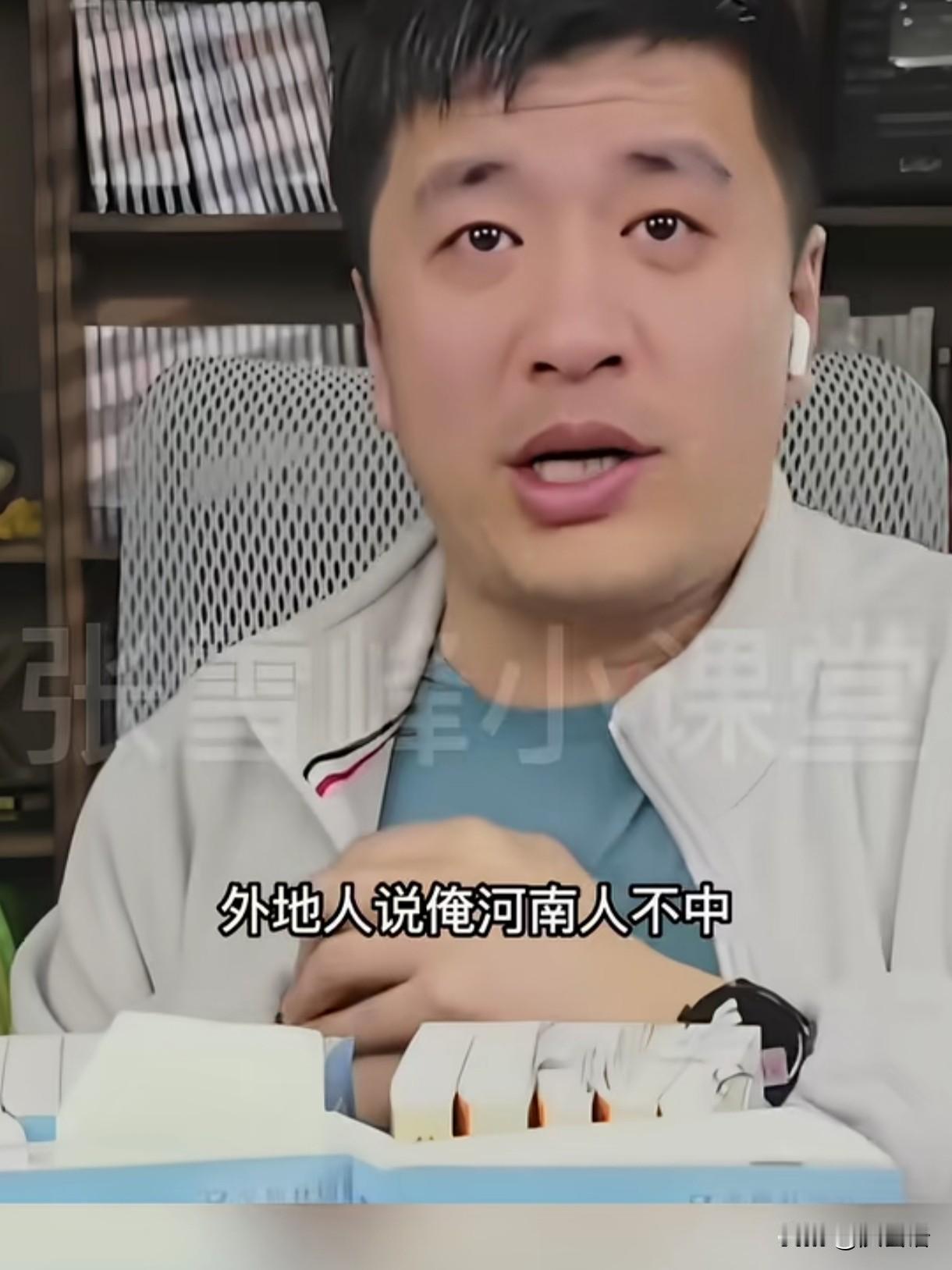 张雪峰老师以后再来河南，一定要再怼一碗河南烩面，我请你！郑大校友请你！河南人民请