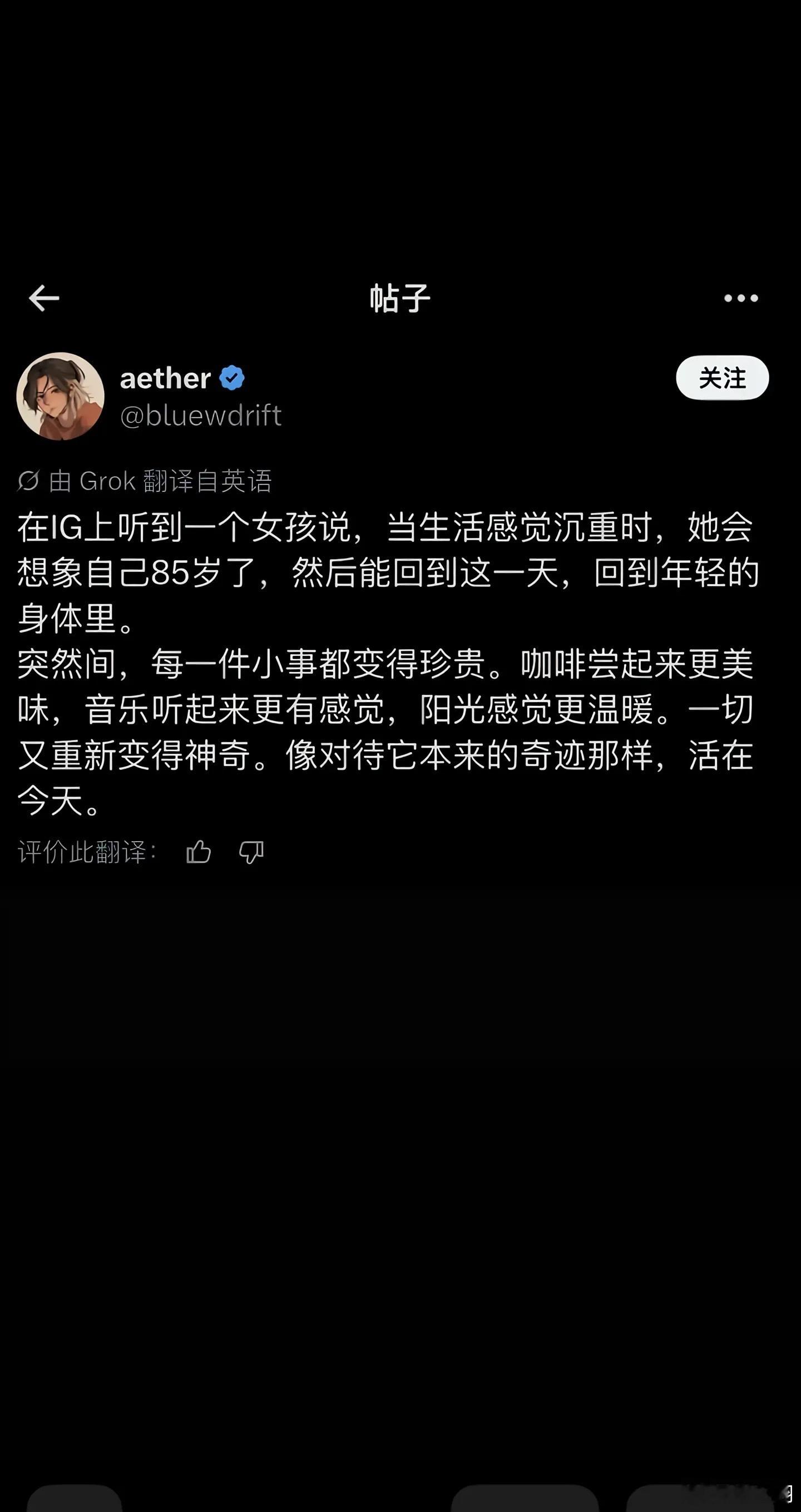 珍惜当下就是穿越时空。 