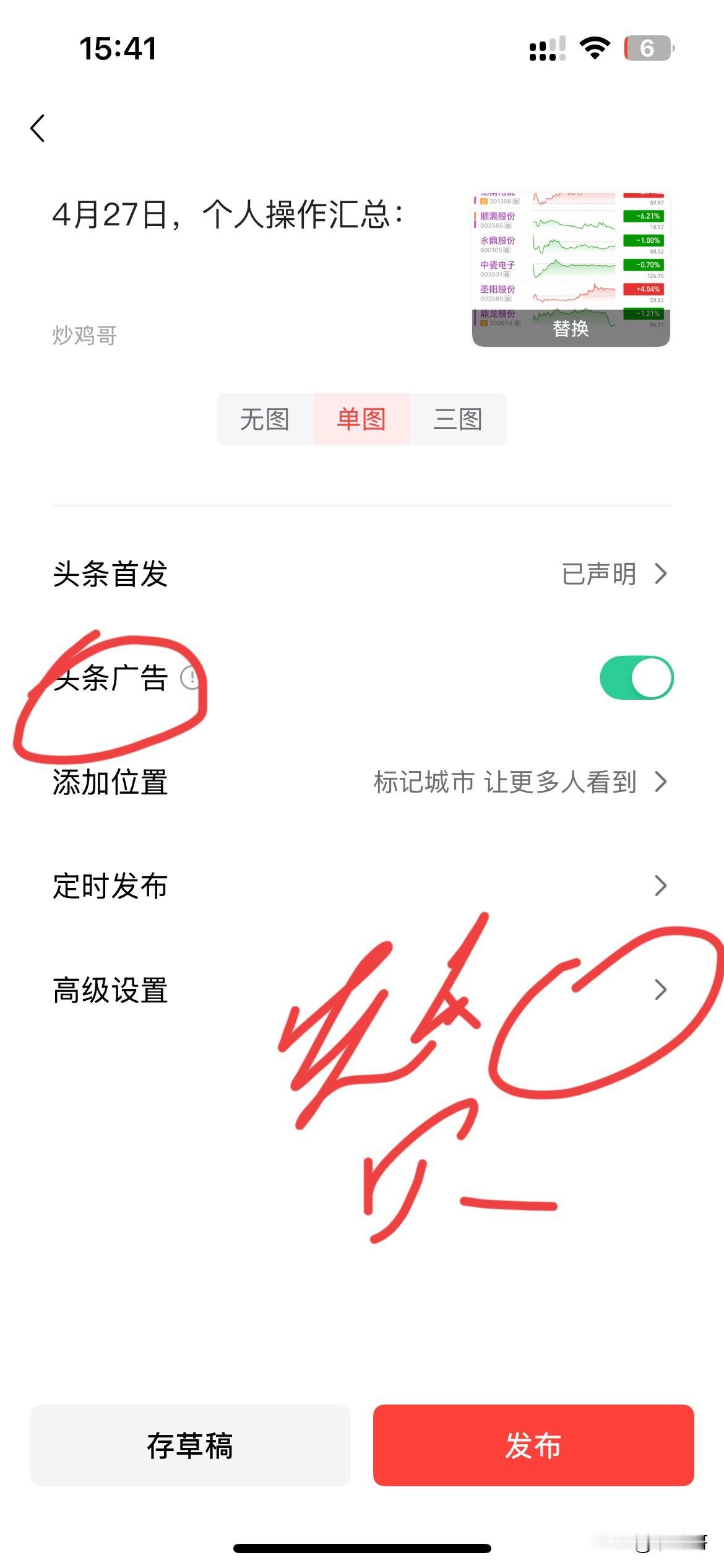 急了，
写了这么多年微头条，
来记录自己的交易心情，
虽然快4万粉丝，
但是每天
