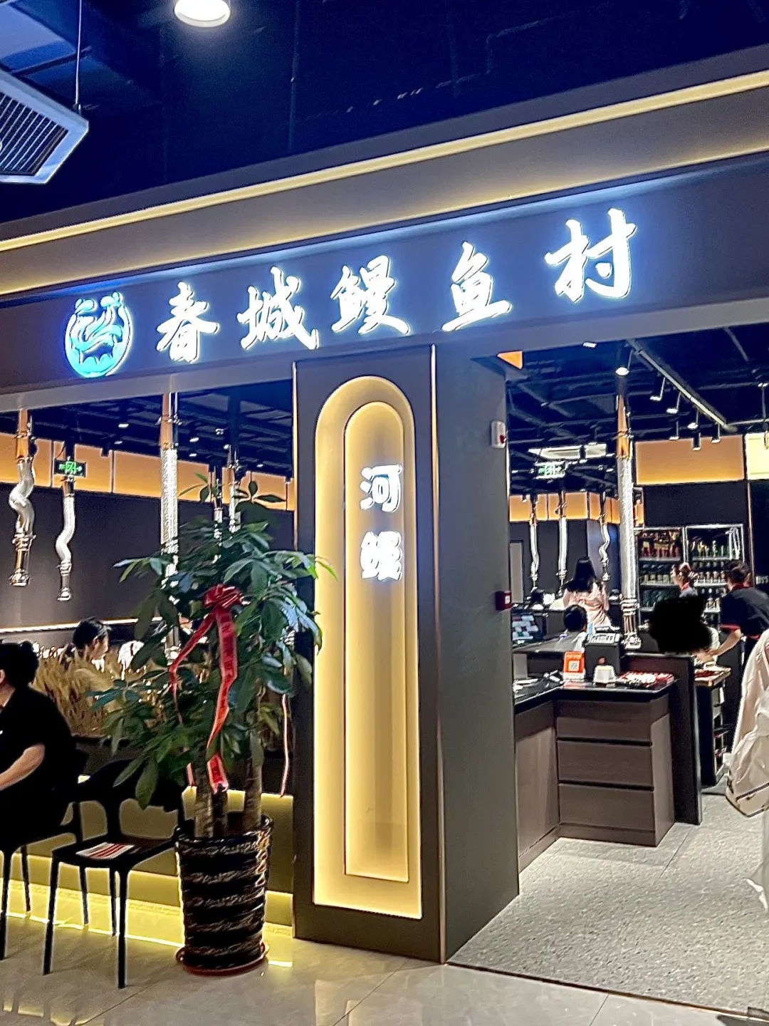 青岛不愧是大城市😭……烤鳗鱼真的值得！